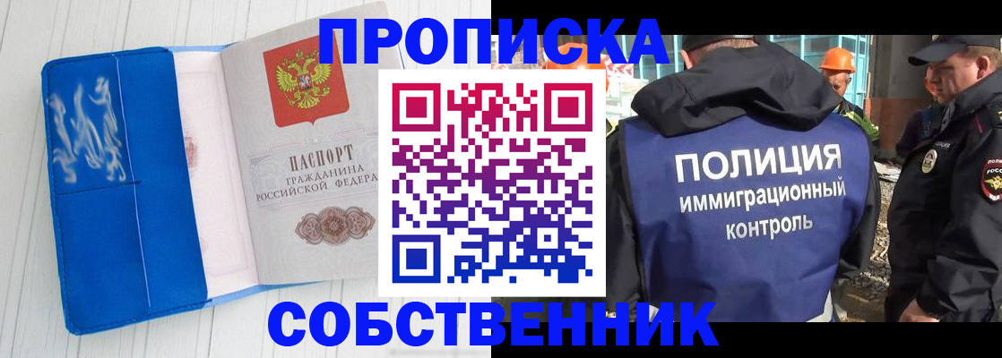 прописка ребенка в Вышнем Волочке